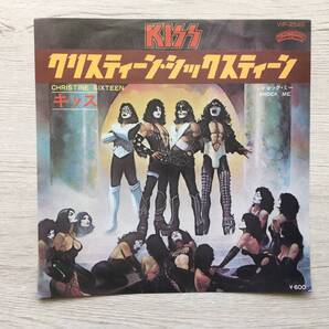 KISS CHRISTINE SIXTEEN