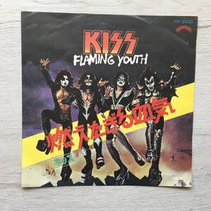 KISS FLAMING YOUTH
