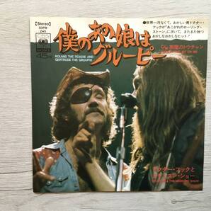 DR. HOOK & THE MEDICINE SHOW ROLAND THE ROADIE AND GERTRUDE THE GROUPIE PROMO