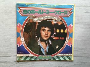 DAVID ESSEX HOLD ME CLOSE PROMO