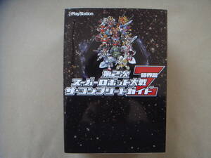  second next "Super-Robot Great War" Z Complete guide destruction . compilation bi rice field 14