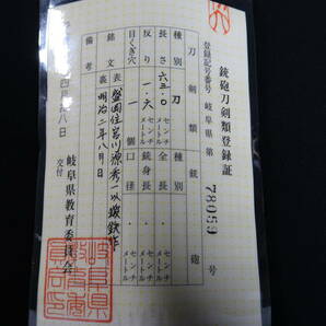 小烏丸造.盛岡住宮川源秀一以鍛鉄作.明治二年八月日.刃長63.0㌢.樋が入り長巻造かも.拵刀剣刀装具武具の画像2