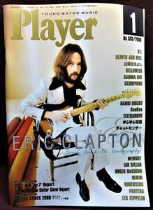 月刊YMM プレイヤー◆Player2008.1月号 No.503◆ERIC CLAPTON◆平成19年12月1日発行◆プレイヤー・コーポレーション【A】