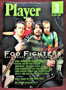 月刊YMM プレイヤー◆Player2007.3月号 No.493◆Foo FIGHTERS◆平成19年12月2日発行◆プレイヤー・コーポレーション【A】