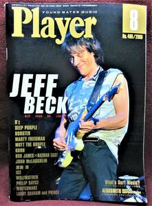 月刊YMM プレイヤー◆Player2006.8月号 No.486◆JEFF BECK◆平成18年7月2日発行◆プレイヤー・コーポレーション【A】