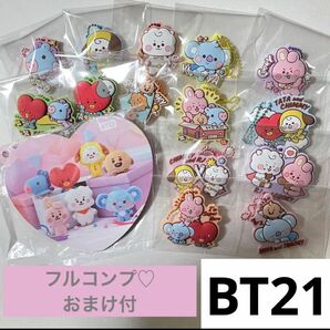 BT21 ぷっくり ラバーマスコット2 キーホルダー コンプリートセット