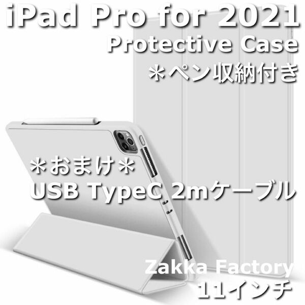 Gray iPad Pro 11インチ 第3世代 カバーケース ペン収納 iPadPro iPadPro11
