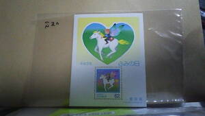  unused stamp Fumi no Hi Mini seat Heisei era 3 year 62 jpy 