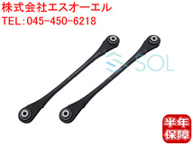 BMW F30 F31 F34 F32 F33 F36 リア トラッキングアーム 左右セット 320i 320d 328i 335i 420i 428i 430i 435i 440i 33326792533_画像1