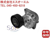 BMW E36 E46 ベルトテンショナー 機械式 318i 11281432104 11281247647 出荷締切18時_画像1