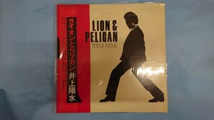 023☆井上陽水 LPレコード ライオンとペリカン