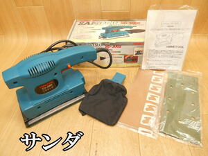 ナカトミ産業　HOMETOOL　リキサンダ　RIKI SANDER　電気　電動　サンダー　サンダ　研磨機　SD-300S　100V