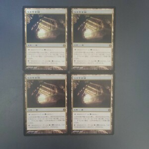 MTG つぶやき林 MOR 日本語 4枚セット