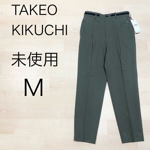 TAKEO KIKUCHI ストレッチパンツ スラックス M カーキ