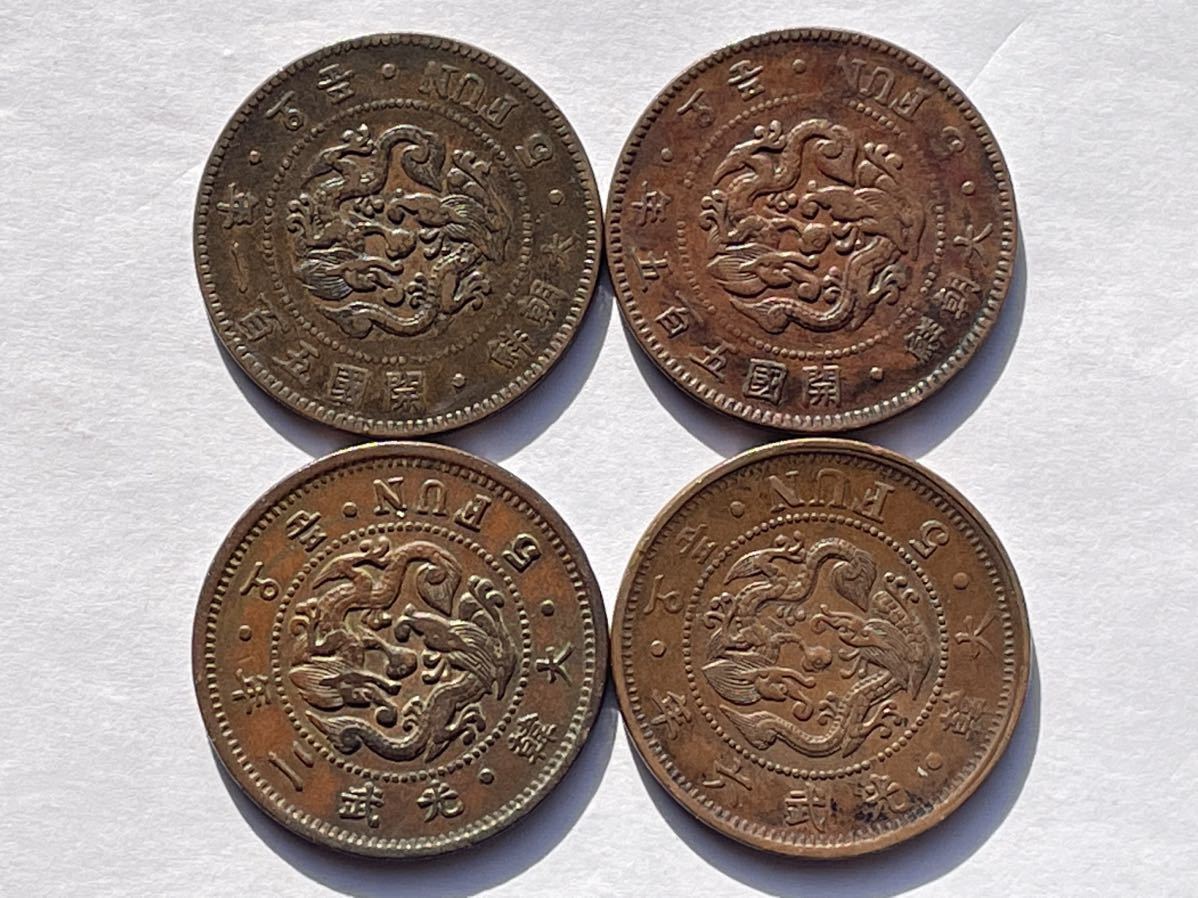 ヤフオク! -「朝鮮貨幣」の落札相場・落札価格