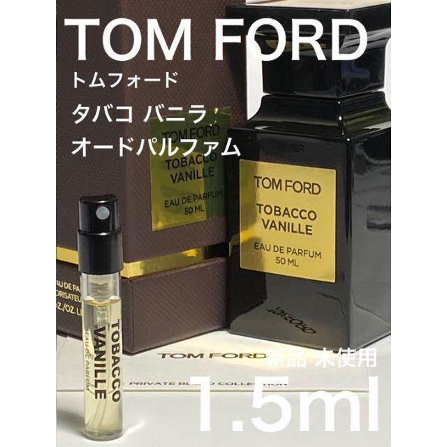 逆輸入 トムフォード オンブレ レザー オードパルファム 香水TOM FORD 10ml