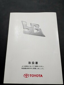 QNC21 bB 取扱説明書 2007年 取説 マニュアル トヨタ 01999-B1054 