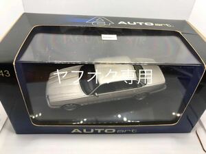 AUTOart オートアート 1/43 JAGUAR ジャガー XJR シルバー