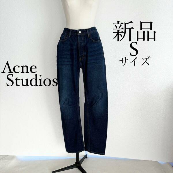 Acne Studiosアクネストゥディオズ　デニム ジーンズ　ダークブルー　S