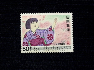 日本切手　日本の歌シリーズ「さくら　さくら」１種未使用　1980年