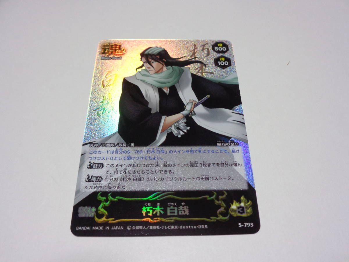 2025年最新】Yahoo!オークション -bleach 朽木白哉 2025年最新】Yahoo!オークション -bleach 朽木白哉