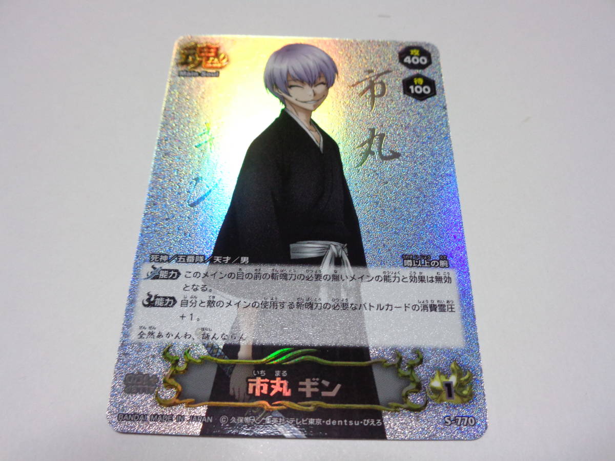 2025年最新】Yahoo!オークション -bleach 市丸ギン 2025年最新】Yahoo!オークション -bleach 市丸ギン
