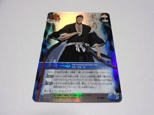 S-364　黒崎一心　/BLEACH SOUL CARD BATTLE ブリーチ ソウル カード バトル　セレクションBOX