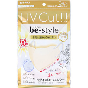  Be style UV cut mask wide solid type ... size light beige 3 sheets insertion 