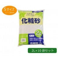 a hook gardening cosmetics sand S size 2L×10 sack 1250211