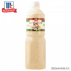 YOUKIyu float food MCsi- The - salad dressing 950ml×6 pcs insertion .225063