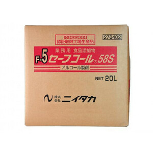 業務用 食品添加物 セーフコール58S(F-5) 20L(BIB) 270402