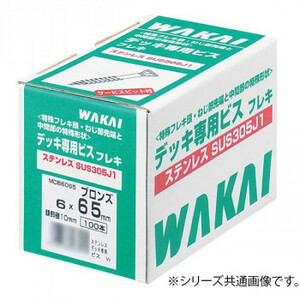 デッキ専用ビス ブロンズ 6.0×90mm 100本入 MDB6090