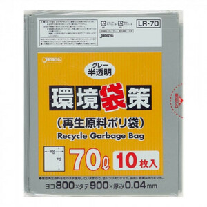 ジャパックス 環境袋策ポリ袋70L グレー半透明 10枚×15冊 LR70