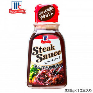 YOUKIyu float food MC steak sauce oh .... taste 235g×10 pcs insertion .124314