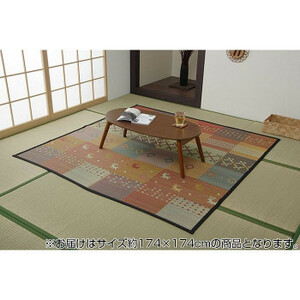 い草 花ござ ギャッベ柄 抗菌防臭 江戸間2畳 (約174×174cm) 裏貼りなし レッド 4338102