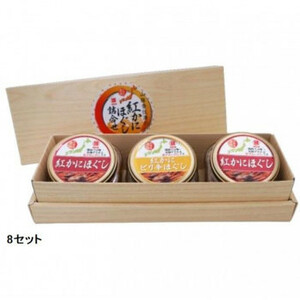  maru yo food . crab ... assortment set 8 set 08635