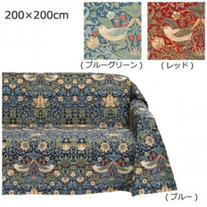 川島織物セルコン Morris Design Studio いちご泥棒 マルチカバー 200×200cm HV1710【R・レッド】