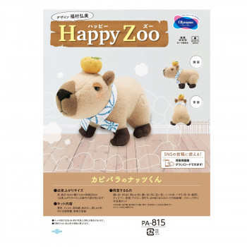 Olympus Plüschspielzeug-Set Happy Zoo Capybara Nuts PA-815, Handwerk, Handwerk, Nähen, Stickerei, Andere