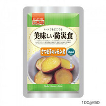 アルファフーズ UAA食品 美味しい防災食 食物アレルギー27品目不使用商品さつま芋のレモン煮100g×50食_画像1