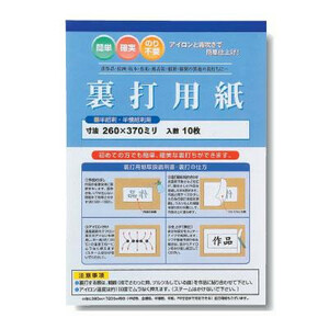 裏打用紙 半紙用 半壊用 JA11-6