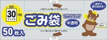 オルディ コンパクトボックスごみ袋 30L 半透明50P×20冊 10583502_画像3