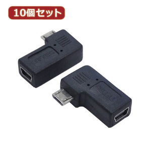 変換名人 10個セット 変換プラグ USB mini5pin→microUSB 左L型 USBM5-MCLLFX10