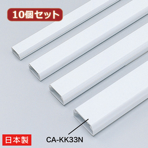 10個セット サンワサプライ ケーブルカバー(角型、ホワイト) CA-KK33N CA-KK33NX10