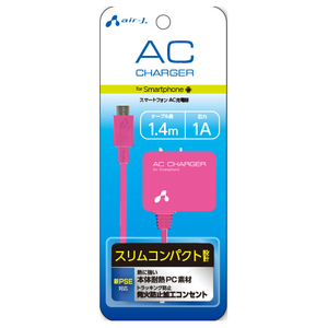 エアージェイ AC充電器for スマートフォン PK AKJ-71PK