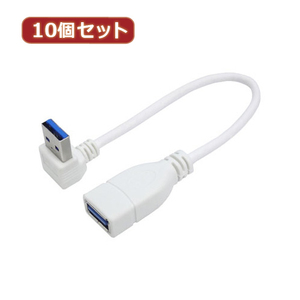 変換名人 10個セット USB3.0L型ケーブル延長20(下L) USB3A-CA20DLX10