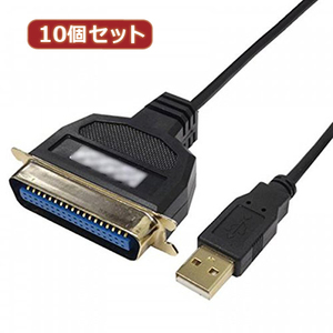 変換名人 10個セット USB to パラレル36ピン(1.0m) USB-PL36/10G2X10