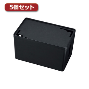 5個セット サンワサプライ ケーブル&タップ収納ボックス CB-BOXP1BKN2X5