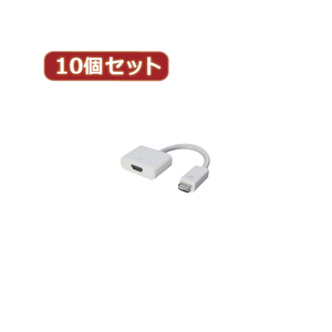 変換名人 10個セット mini DVI→HDMI MDVI-HDMIX10