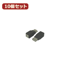 変換名人 10個セット USB中継 USB A→B USBAB-USBBBX10