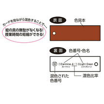 【10個セット】 ARTEC 混色カード アクリルガッシュ用 収納ポリ袋付 ATC13113X10_画像4
